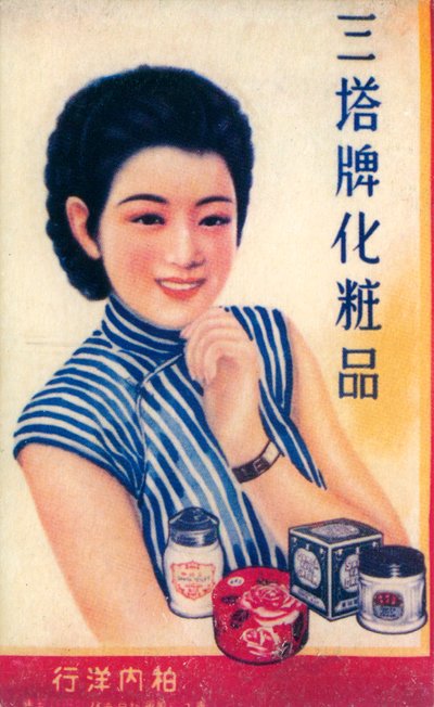 Shanghai advertising poster, c1930s by Unbekannt