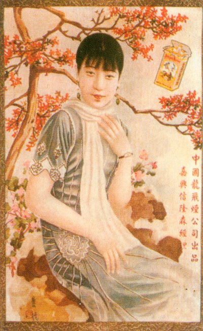 Shanghai advertising poster, c1930s by Unbekannt