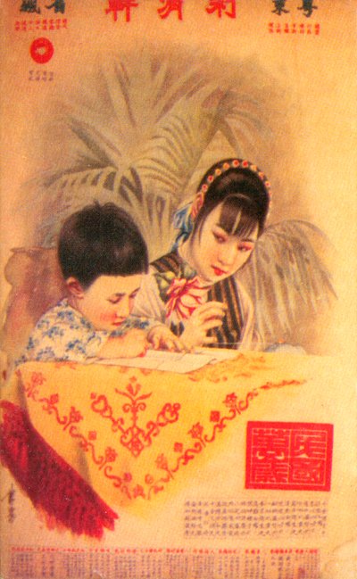 Shanghai Advertising Poster by Unbekannt