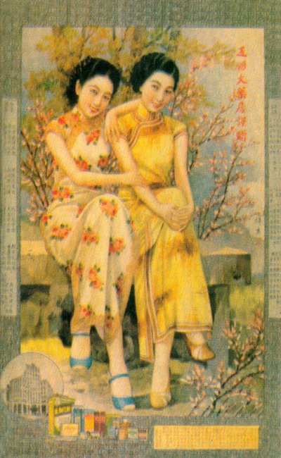 Shanghai advertising poster by Unbekannt