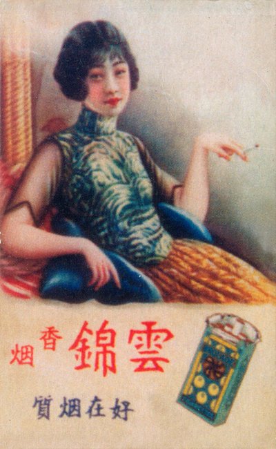 Shanghai advertising poster by Unbekannt
