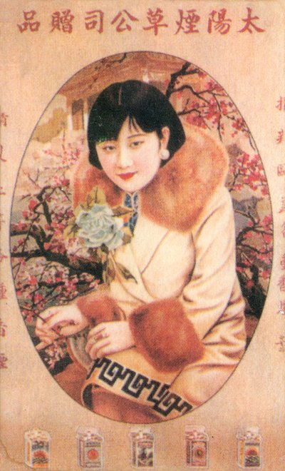 Shanghai advertising poster by Unbekannt