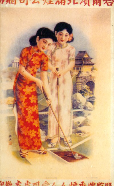 Shanghai advertising poster, c1930s by Unbekannt