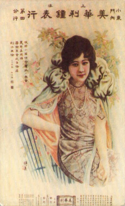 Shanghai advertising poster by Unbekannt
