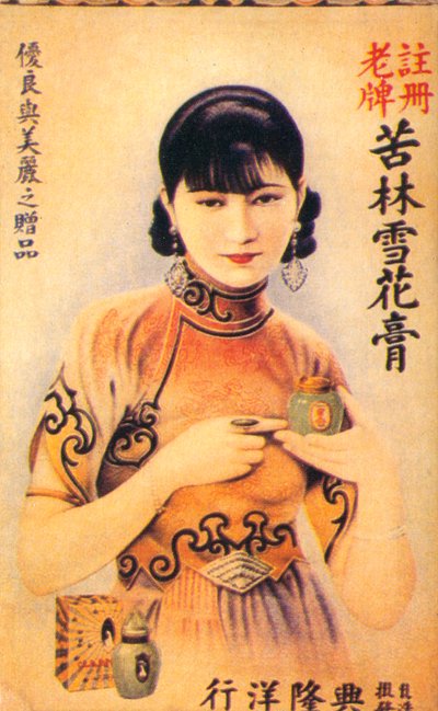 Shanghai advertising poster by Unbekannt