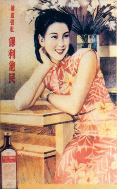Shanghai advertising poster by Unbekannt