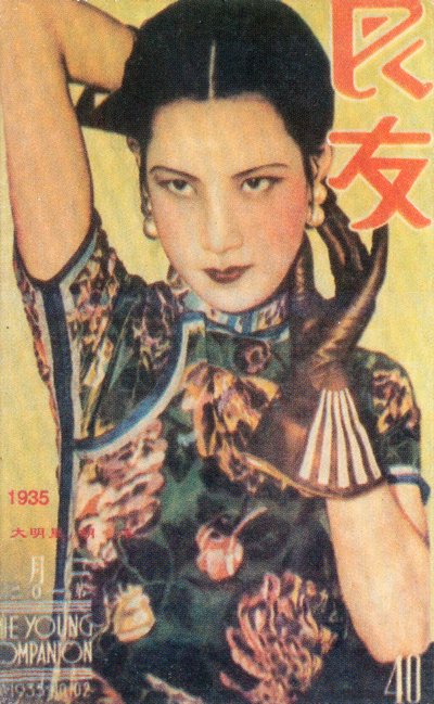 Shanghai Advertising Poster, c. 1935 by Unbekannt
