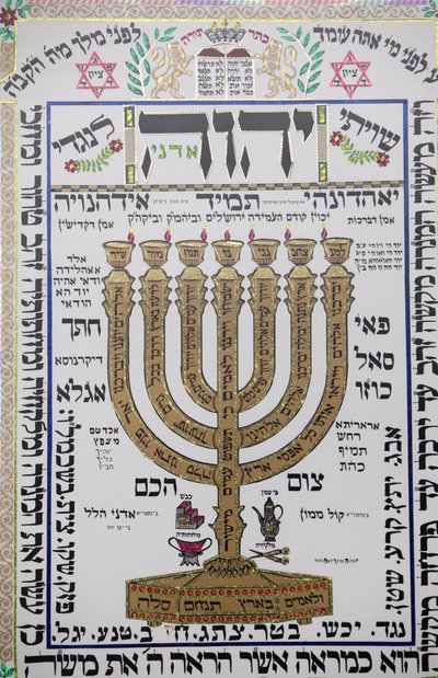Talmud Artwork in Herzliya Synagogue, Herzliya, Israel by Unbekannt