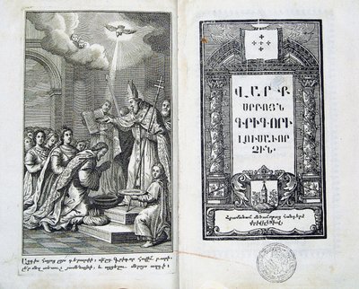 The Baptism of the Armenian People, 18th Century by Unbekannt
