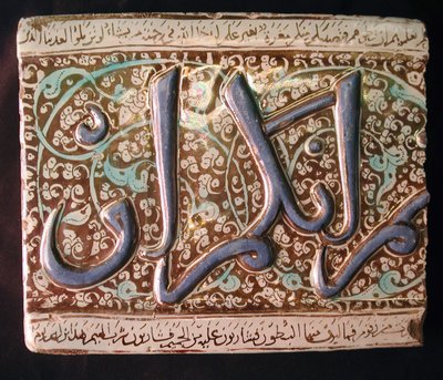 Tile, Iran by Unbekannt
