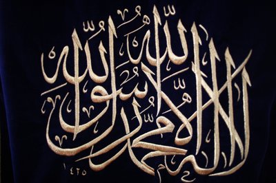 Islamic calligraphy Istanbul, Turkey by Unbekannt