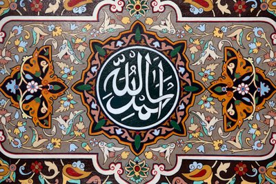 Islamic Calligraphy: Thanks to Allah by Unbekannt