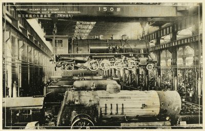 Railway Car Factory by Unbekannter Künstler