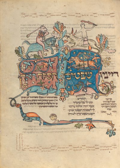 Decorated Text Page by Unknown artist