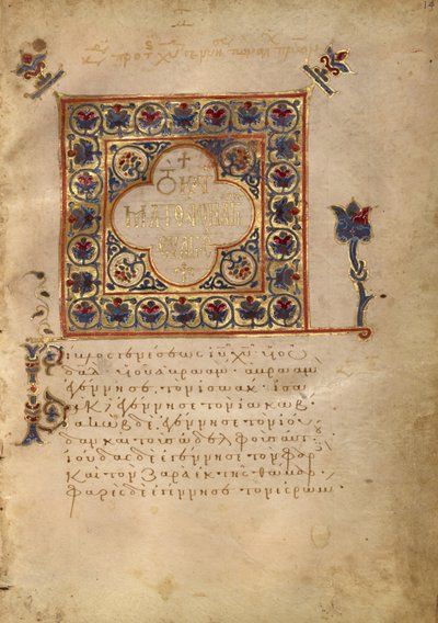 Decorated Text Page by Unknown artist