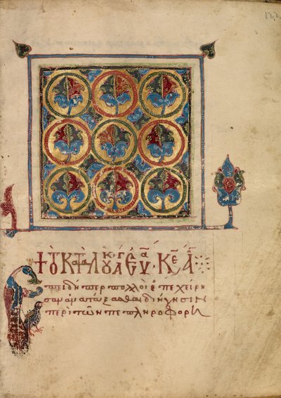 Decorated Text Page by Unknown artist