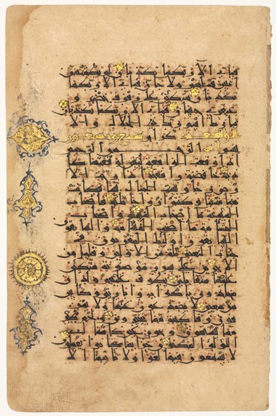 Folio from a Qur