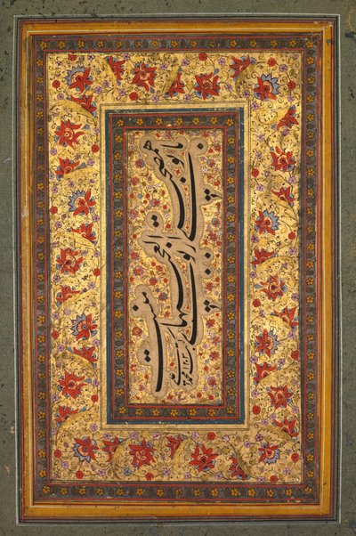 Illuminated Leaf with Writing by Muhammad Ali by Unknown artist