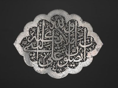 Inscription Plaque, Possibly from a Door by Unknown artist