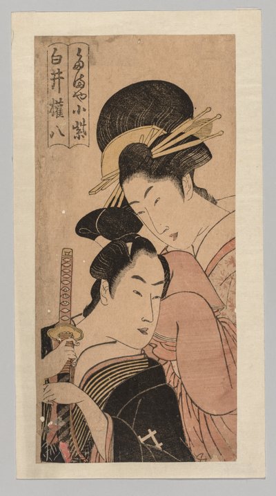 Komurasaki of the Miuraya and Shirai Gonpachi by Unknown artist