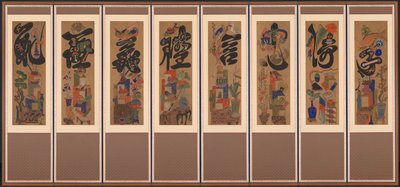 Munja-Chaekgeori Screen (Character-Books Screen) by Unknown artist