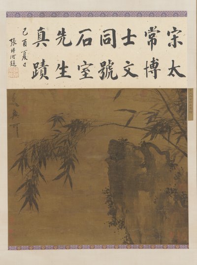 Rocks and Bamboos by Unknown artist