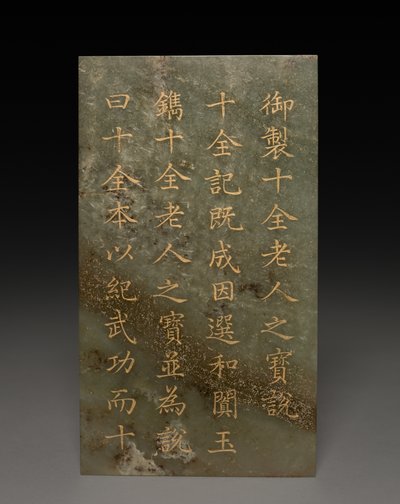 Tablet by Unknown artist