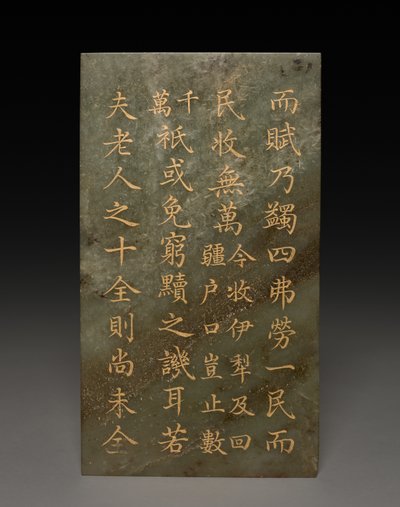Tablet by Unknown artist