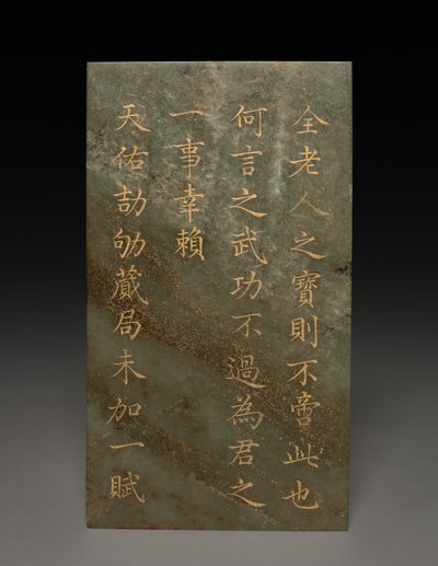 Tablet by Unknown artist