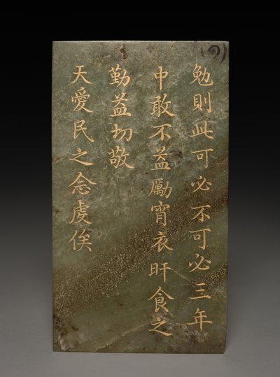 Tablet by Unknown artist