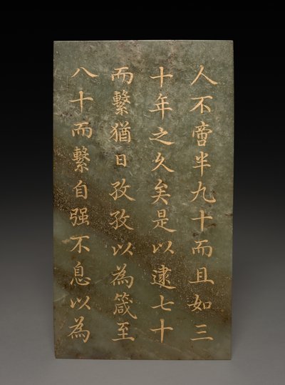 Tablet by Unknown artist
