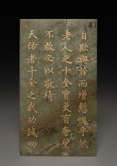 Tablet by Unknown artist