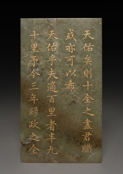 Tablet by Unknown artist