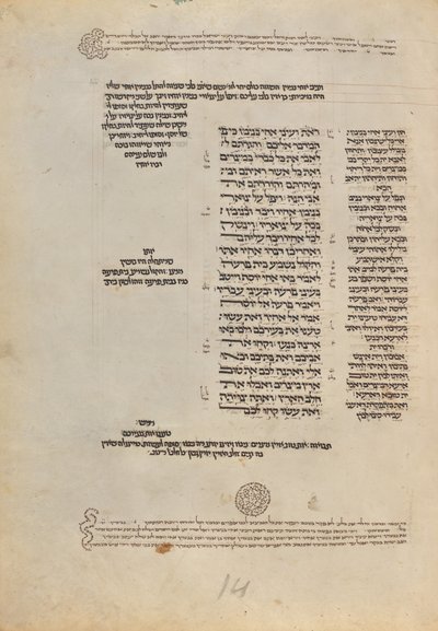 Text Page by Unknown artist