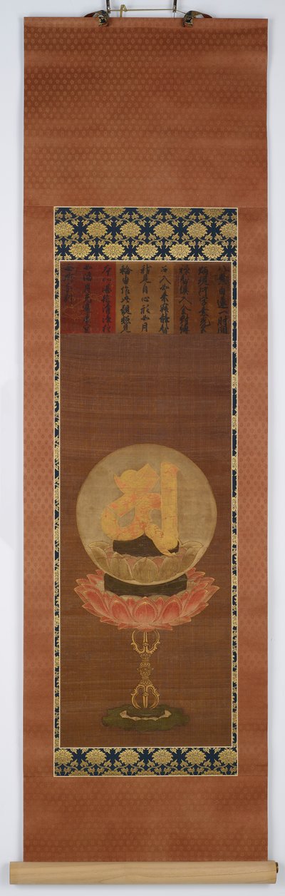 The Bija A, representing Vairocana (Dainichi) by Unknown artist