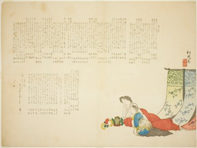 Two Ladies Looking at an Insect Cage by Unknown artist