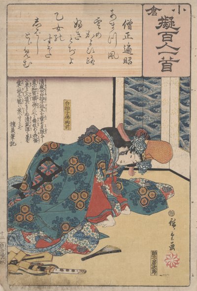 Untitled by Utagawa Hiroshige