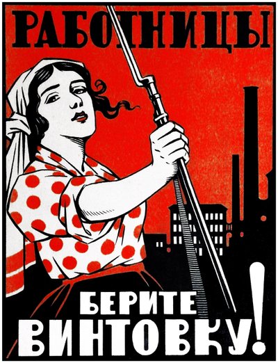 Communist propaganda poster by Vladimir Mayakovsky