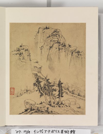 Album Of Landscape Paintings by Wencong Yang