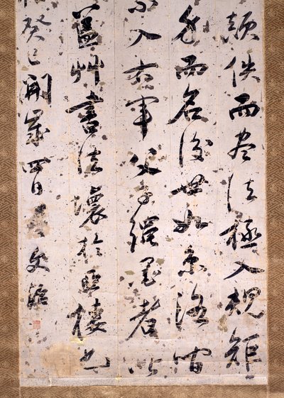 Calligraphic Critique by Wenzhi Wang