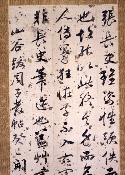 Calligraphic Critique by Wenzhi Wang