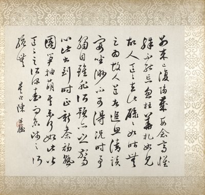 Calligraphy Accompanying Xugu
