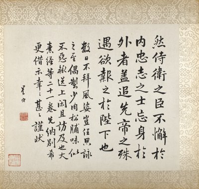 Calligraphy Accompanying Xugu