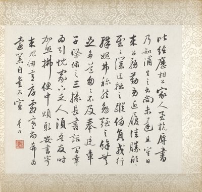 Calligraphy Accompanying Xugu