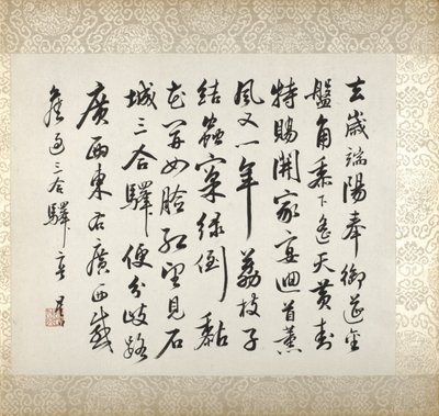 Calligraphy Accompanying Xugu
