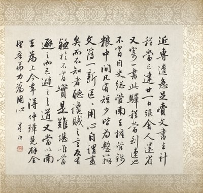 Calligraphy Accompanying Xugu