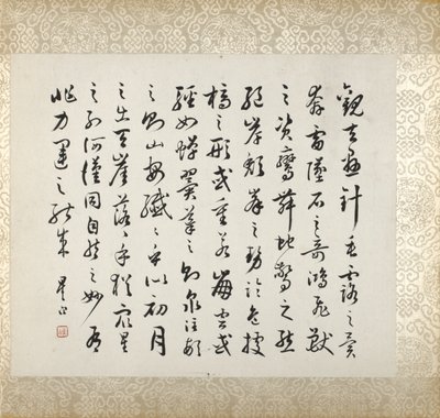 Calligraphy Accompanying Xugu