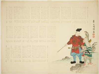 Falconers on a Hunt by Yabu Chosui
