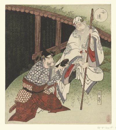 Choryo Koseiko Handing Over a Shoe by Yashima Gakutei