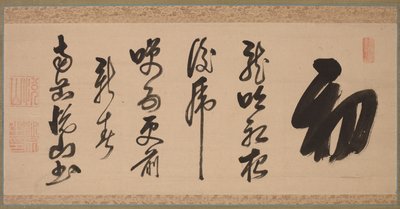 Calligraphy in Semi-Cursive Style (xing-caoshu) by Yueshan Daozong